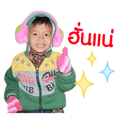 Nong Man-U...