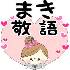 Mafy's honorific message::For Maki::