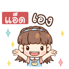 ADD2 judy free day