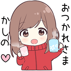 ジャージちゃん【かしの】に送る専用