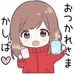 ジャージちゃん【かしば】に送る専用