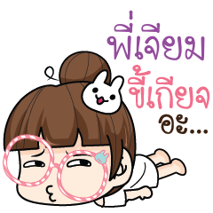 PIJEAM tamome lazy girl