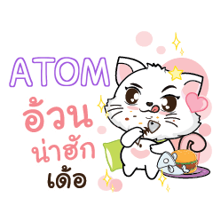 ATOM Seenuan cat_E e