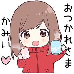 ジャージちゃん【かみい】に送る専用