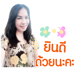 Kru Tuch...
