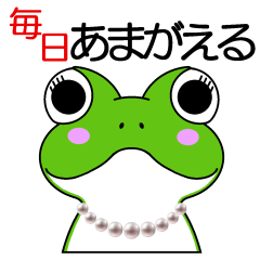 Everyday Japanese Tree Frog