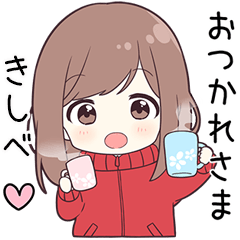 ジャージちゃん【きしべ】に送る専用