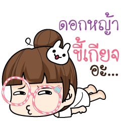 DOKYA2 tamome lazy girl