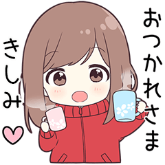 ジャージちゃん【きしみ】に送る専用