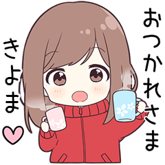 ジャージちゃん【きよま】に送る専用