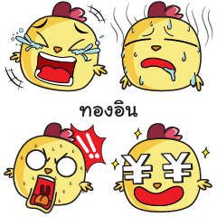 TONGIN Emoji chicky