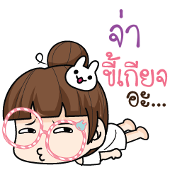 JA5 tamome lazy girl
