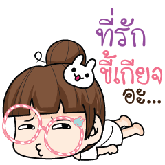 TEERAK tamome lazy girl