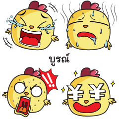 BOON2 Emoji chicky