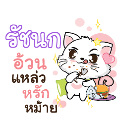 RATCHANOK Seenuan cat_S