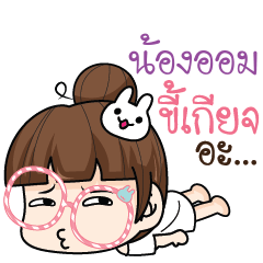NONGOM tamome lazy girl