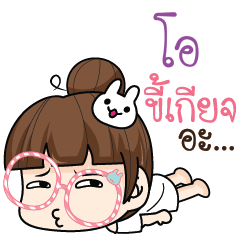 O tamome lazy girl