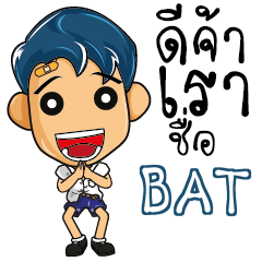 BAT High school kids talk e