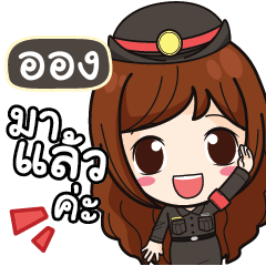 OON Mai Beautiful Police Girl