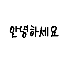 message in korean6