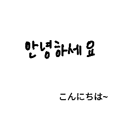 message in korean(japanese)6