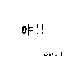 message in korean(japanese)7