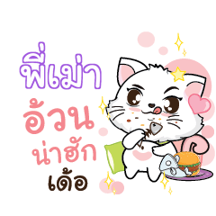 PIMAO Seenuan cat_E