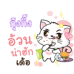 KUNGKING2 Seenuan cat_E