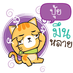 PUI Sesa cat_E