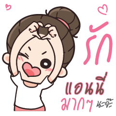 ANNIE Love U my boy