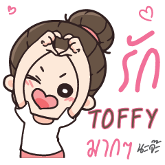 TOFFY Love U my boy e