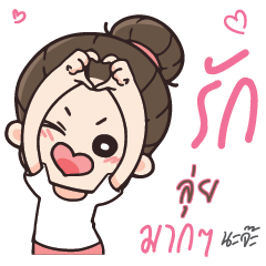 LUI Love U my boy