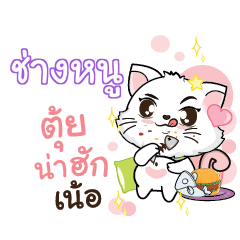 CHANGNOO Seenuan cat_N