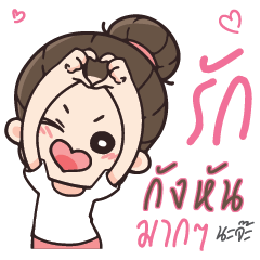 KUNGHUN Love U my boy
