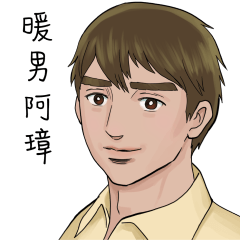 a warm man_ Aaaaaaaa