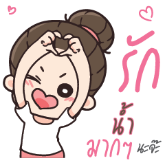 NAM8 Love U my boy