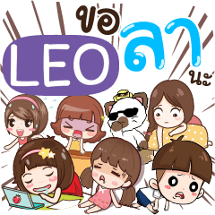 LEO Take a leave e