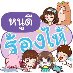 NUDEE So Sad Sud Sud