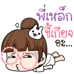 PILEK2 tamome lazy girl
