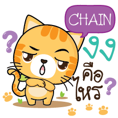 CHAIN Sesa cat_S e