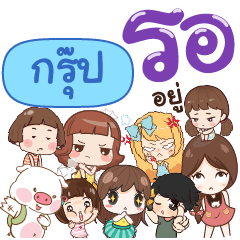 GROUP Please wait