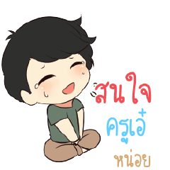 KRUAI Top cheerful boy