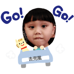小寶貝常用問候