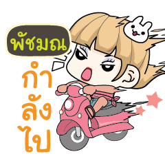 PUCHMON Motorcycle girls.