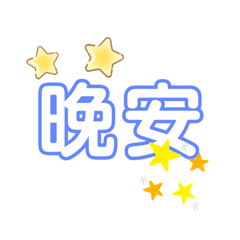 溫馨問候小天使