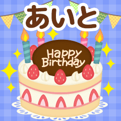 Seasonal message sent to "Aito"