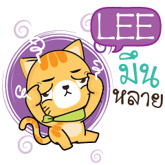 LEE Sesa cat_E e