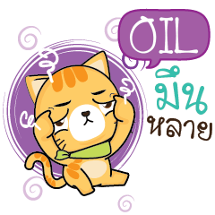 OIL Sesa cat_E e