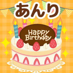 Seasonal message sent to "Anri"