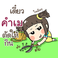 KUMME kao-soi